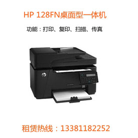 HP 128FN